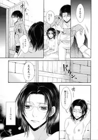 (Shingeki no Kanmouki) [RIX (Mamiya)] Kaoru Kehai (Shingeki no Kyojin)