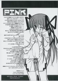 (SC29) [PINK (Araiguma)] Salmon Pink no Ame wa Ikaga? (ToHeart 2)