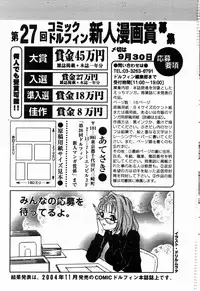 COMIC DOLPHIN 2004-06