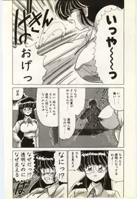 [Watanabe Yoshimasa] Subete wo Misetai