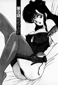 [AKIRA] Mamiko no Trip Paradise 1