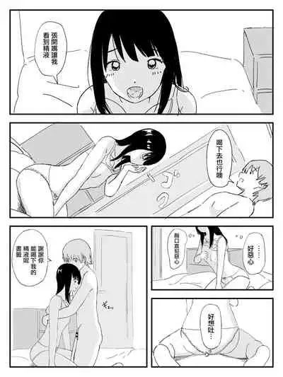 [いなほ舎]Strawberry switch blade プロトタイプ [中国翻译]