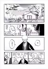 (Shuuki Reitaisai 3) [Shironegiya (miya9)] NEGIDAKU IV (Touhou Project)