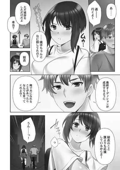 Otodoke gāruītsu 1