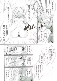 (C92) [INDEX:410 (Shindou Mayumi)] Nii-san... Dopyu Dopyu Shite (Eromanga Sensei)