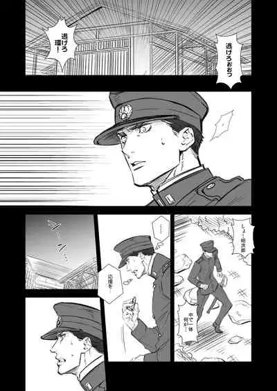 Kitan Jikenroku Hitotara no Sumika