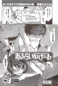 COMIC Men's Young 2009-11