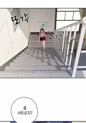 H Campus Ch.0-26