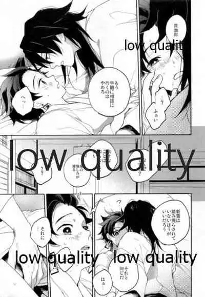 (C97) [YINGHUA (sinba)] Suezen Kuwanu wa, 2 (Kimetsu no Yaiba)