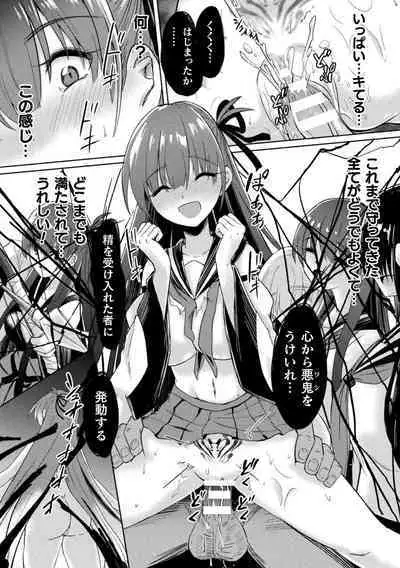 Kukkoro Heroines Vol. 38