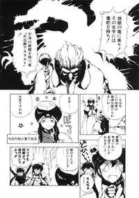 [Maboroshi Chouji] GORGON