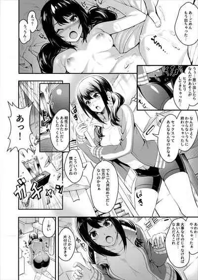 Netorareta Joshi Manager ga Jitsuwa Inran Datta.