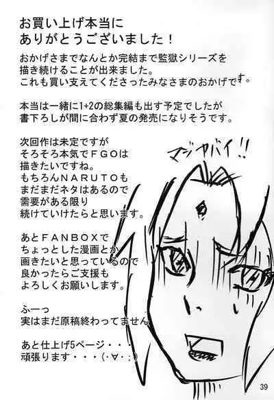 Tsunade no In Kangoku Stars | Tsunade's Lewd Prison Stars