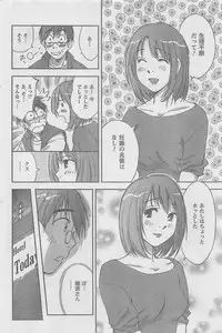 COMIC CanDoll 2010-08 Vol. 79