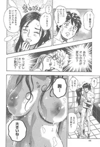 [Tomizawa Jun] Amakuchi Knight 02