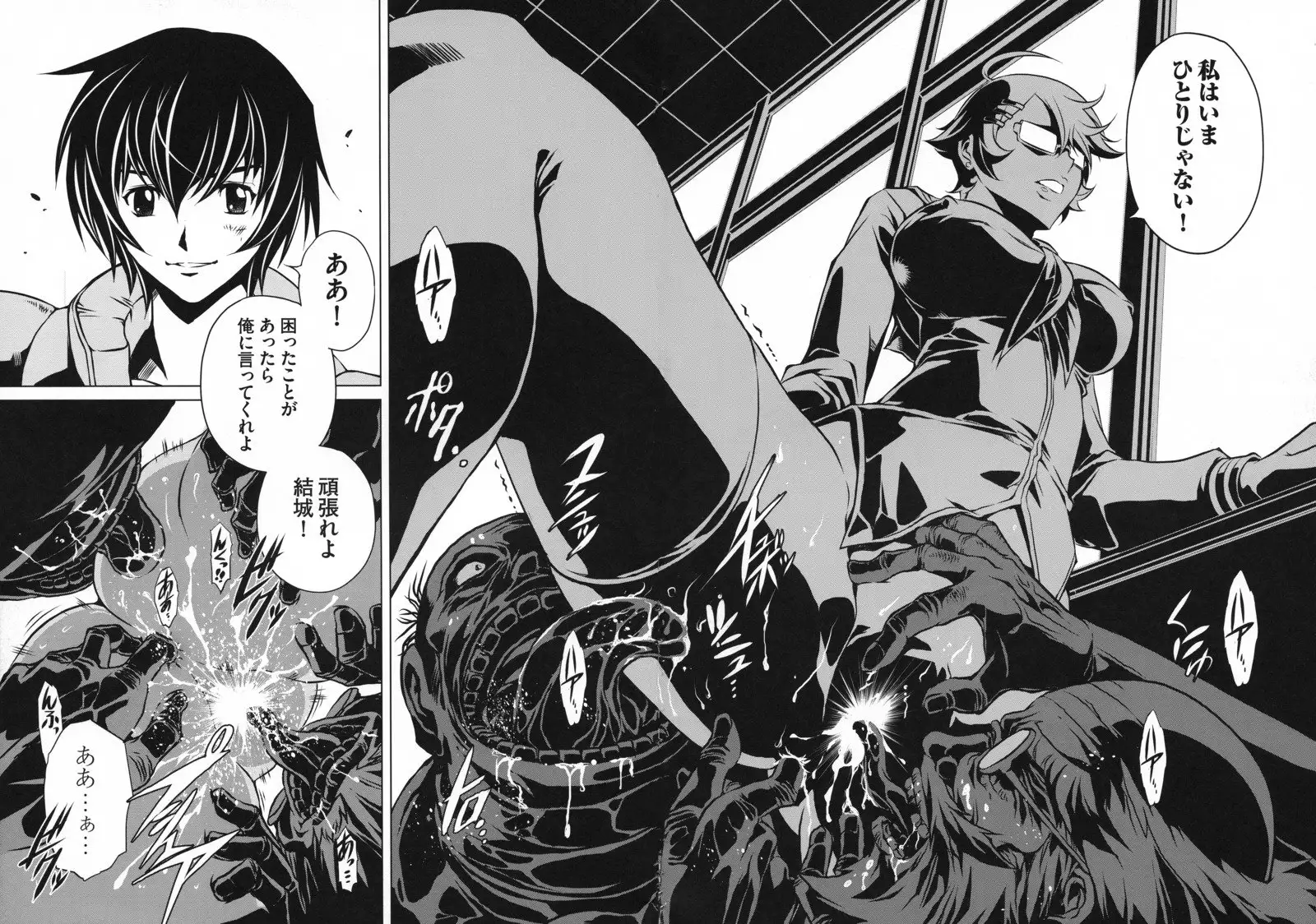 Taimanin Asagi 3 Gaiden ~ Honoubi Hisei Hen ~