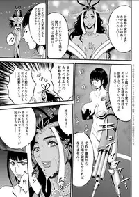 [Nagashima Chousuke] Seireki 2200 Nen no Ota Ch. 11-15 [Digital]