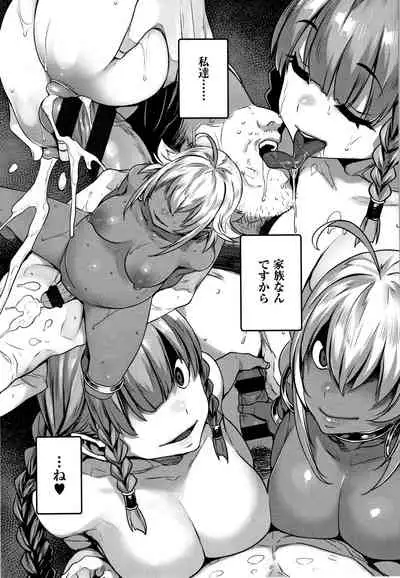 [Mitsuba Minoru] Waiyoku