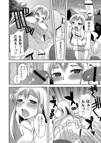 [Anthology] PLUM FE Vol. 8 [Digital]