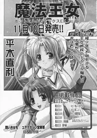 Comic Megastore 2001-12