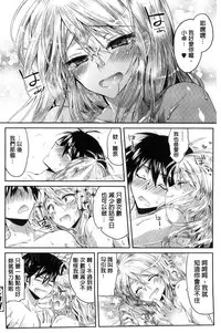 [Oroneko] Hatsujou Inflation - Estrus Inflation | 發情時就充血膨脹了 [Chinese]