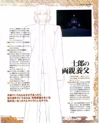 Fate/stay night Premium FanBook