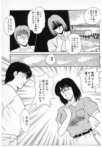 [Amamiya Jun] Putun Make love 6 (Puttsun Make Love 8)