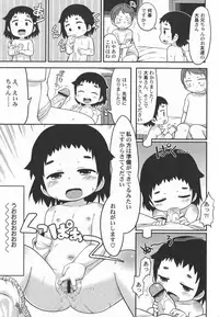 [Anthology] LoLiN Haru ga Kita-gou