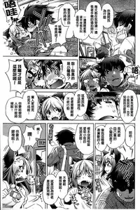 [Ootori Ryuuji] Kai Ane [Chinese]