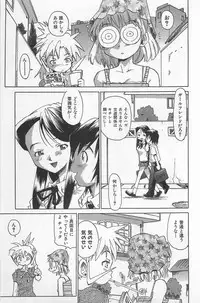 [Saitani Umetarou] Hot Spot