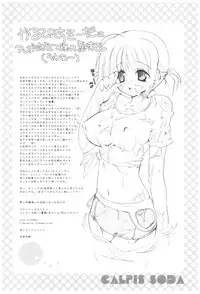 (COMIC1☆2) [Takanaedoko (Takanae Kyourin)] Naedoko Ikusei Kansatsu Kiroku (Various)