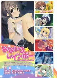 Dengeki Moeoh 2012-08 (new)