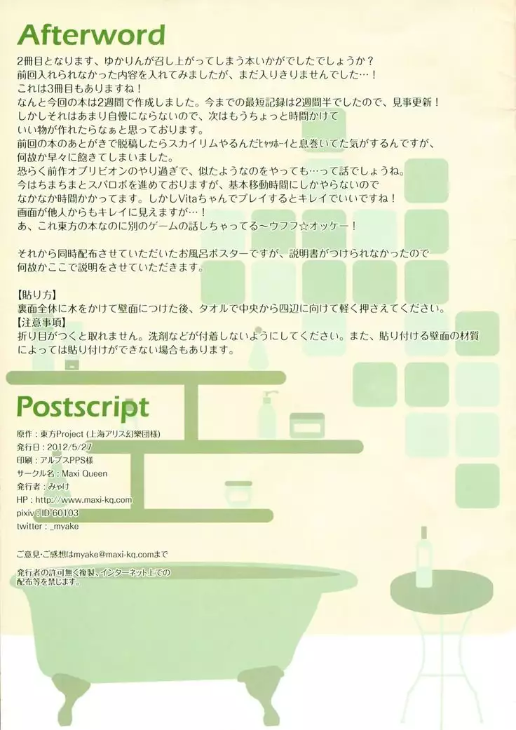 Totsugeki! Yukari no Bangohan 2