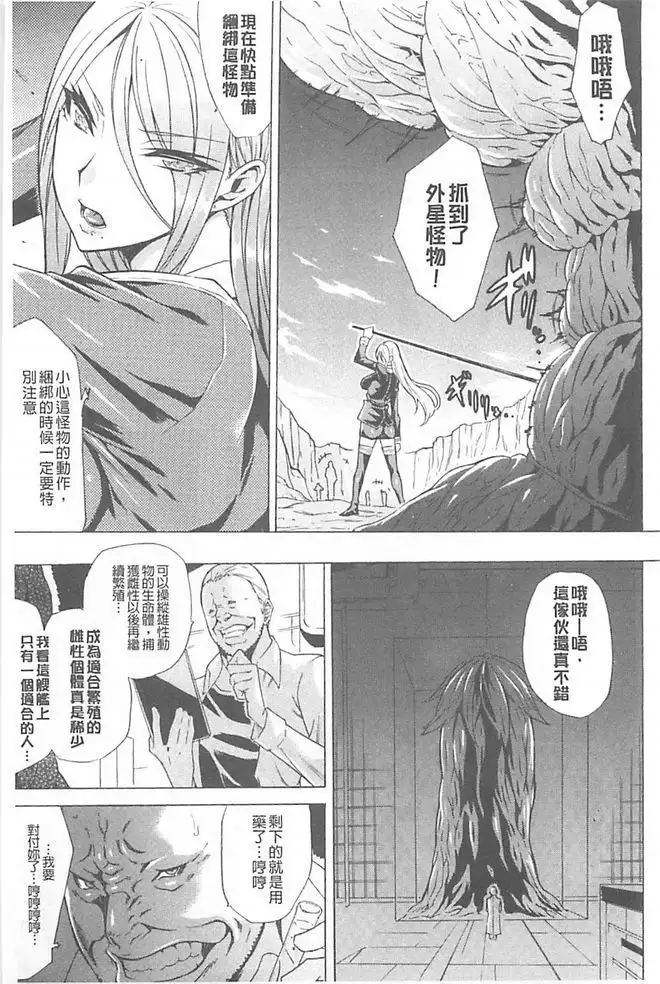 淫蕩的果實之暗黑誘惑