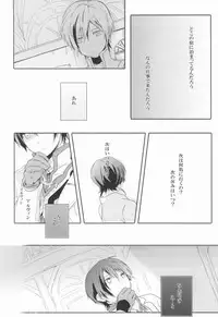 (HaruCC17) [Icapara (Isago)] Lonely'sEverAfter (Tales of Xillia)