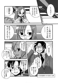 [MIEI TSUKAMOTO] HIMEREVO!