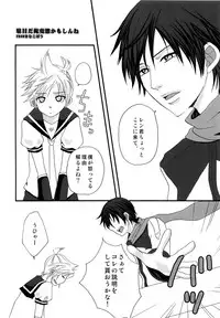 [Akoyagai To Aumale Ebi (Kinako Bou, Ooki Bonta)] DELUXE UNLIMITED (VOCALOID)