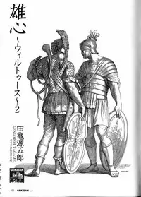 [Gengoroh Tagame] virtus