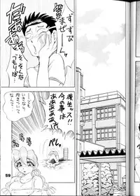 (C54) [Bijogi Junction (Kugayama Rikako)] DacchuuNyuu