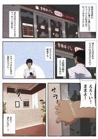 [Aikokusha (Agobitch Nee-san)] Hataraku Onee-san - Erotic Salon