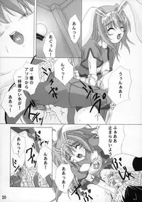 (C65) [Ark Emerald (Nanase Mizuho)] Arena (Ragnarok Online)