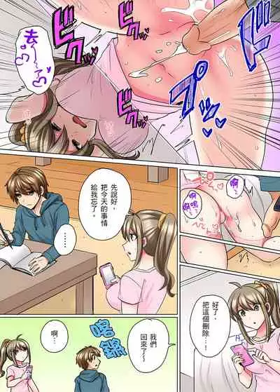 [しょごた] 性轉換純情不良少年！莫名其妙被欺負到濕得一塌糊塗☆ 1-6話