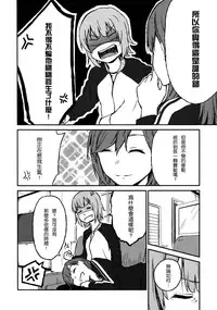 [Charie] Rub & Love (Iromeki Girls) [Chinese] [沒有漢化]