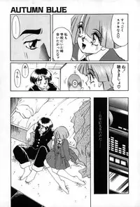 [Soramoto Koh] Autumn Blue
