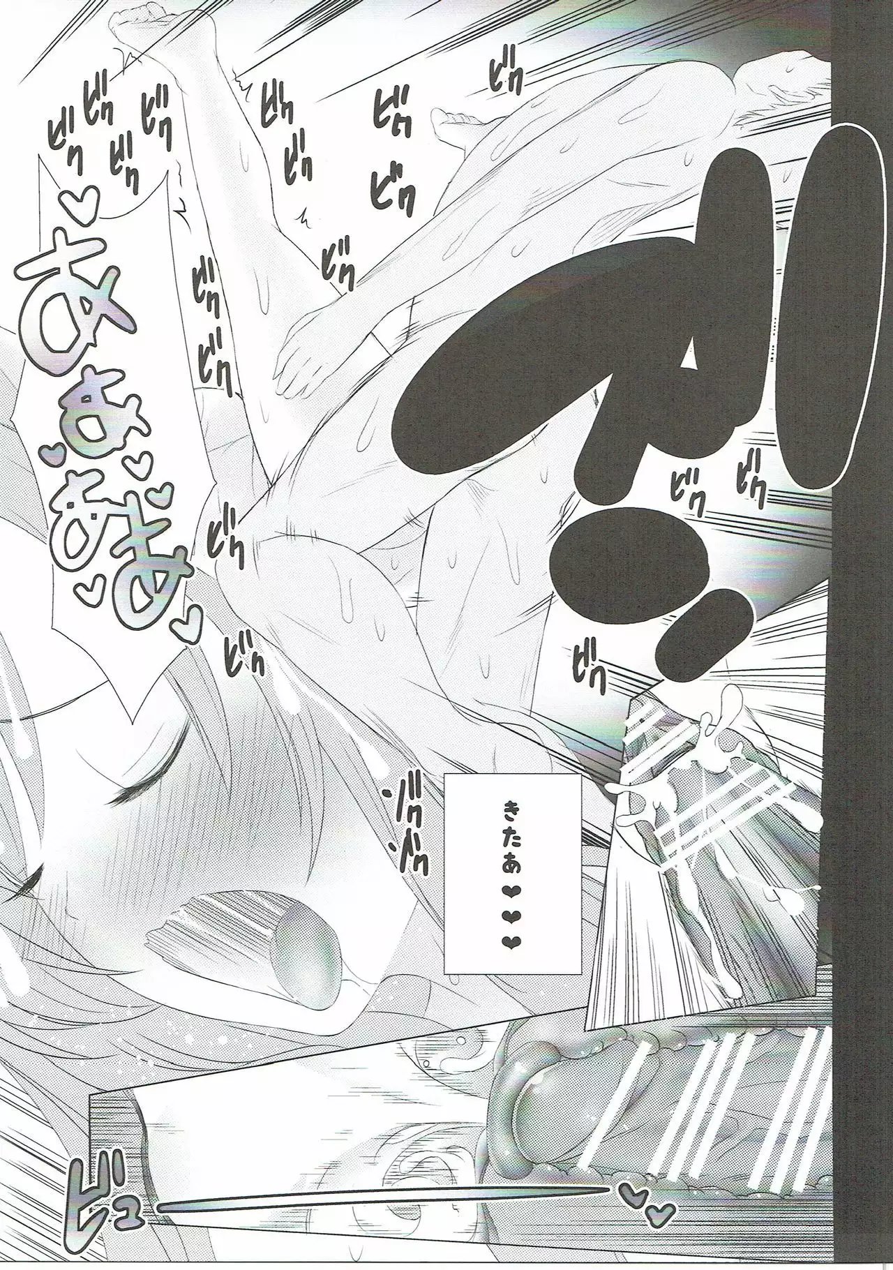 Gochisou Usagi Mocha Bed