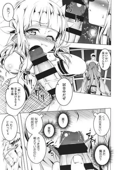 [Tanabe Kyou] Tsurupeta Shugo Kishi Elfina Ochiru