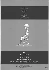 (C71) [Rikudoukan (Rikudou Koushi)] X (Various)