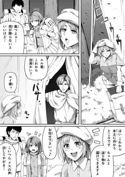 [Road=Road=] Chikara Aru Succubus wa Seiyoku o Mitashitai dake. 4