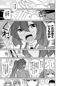 [Charlie Nishinaka] Cheers! 17 [Digital]