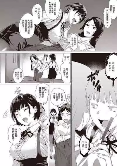 Suki ni Shiyagare | 隨便你要怎樣